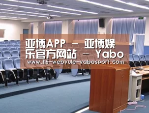 关于亚博娱乐