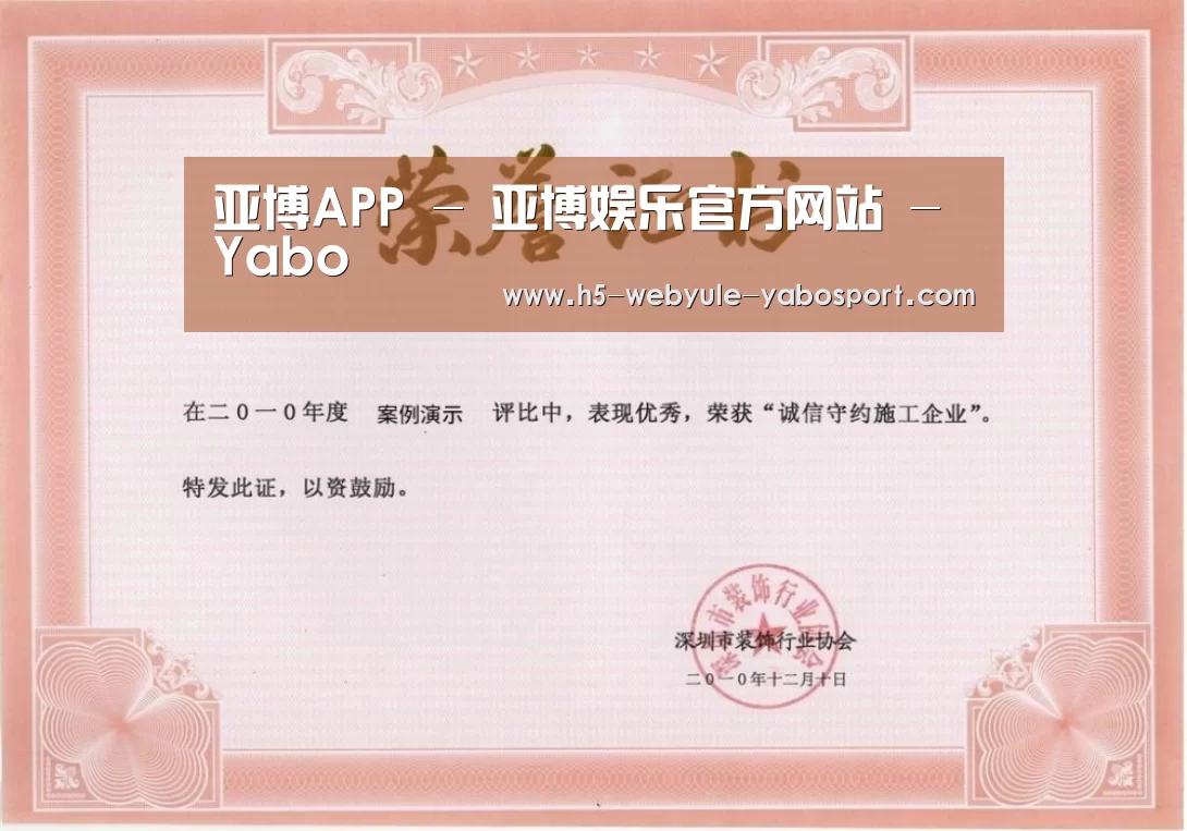 荣誉证书二(图1)