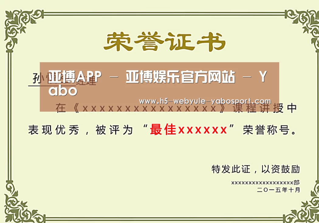 荣誉证书一(图1)