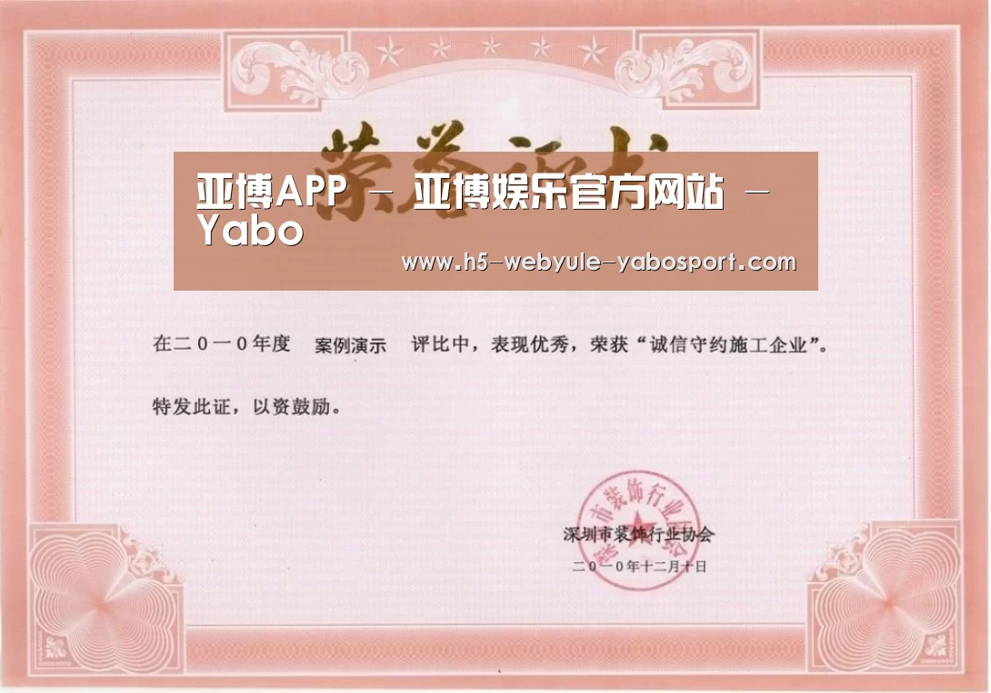 荣誉证书二