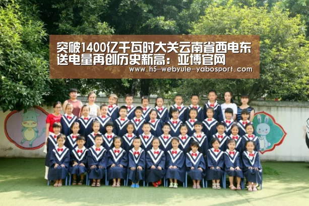 亚博娱乐