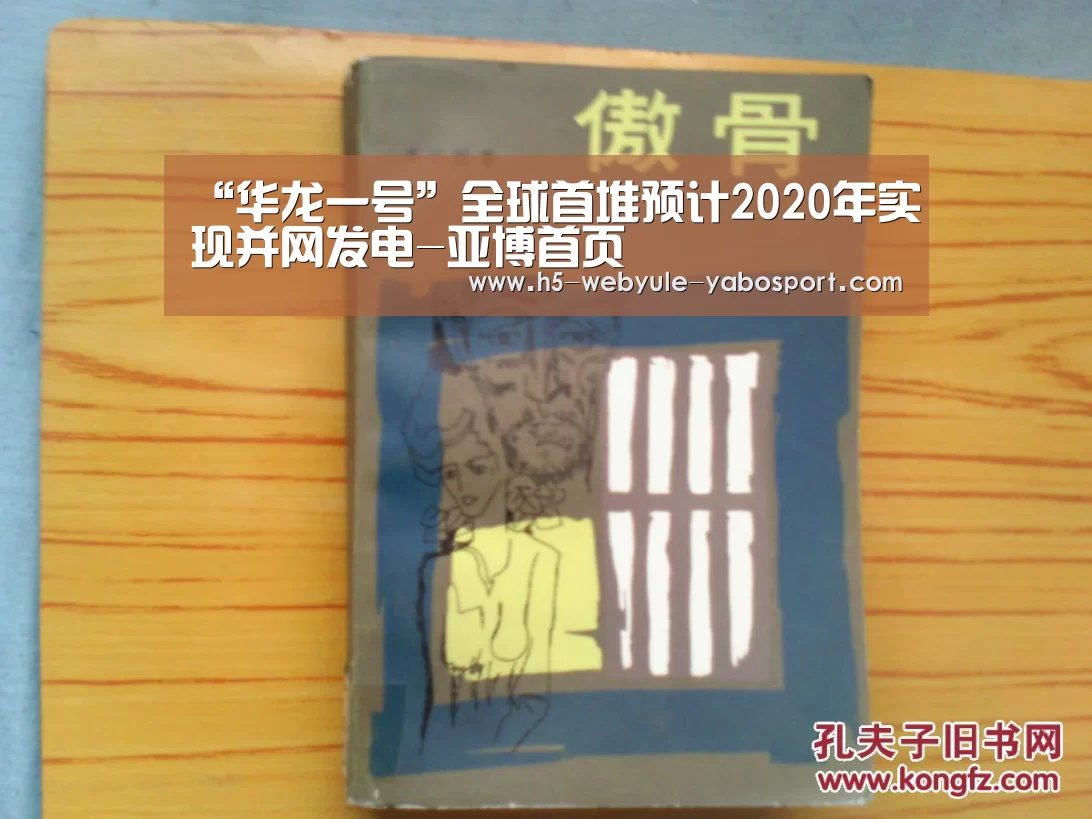 亚博官网