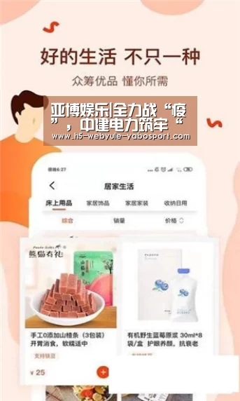 亚博娱乐|全力战“疫”，中建电力筑牢“一带一路”建设安全(图2)